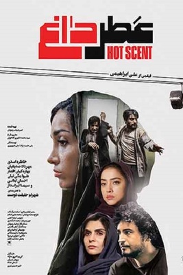 دانلود فیلم عطر داغ